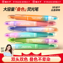 猫太子荧光笔可叠色小学生专用划重点记号笔彩色初中生专用双头重点标记笔高颜值儿童无毒护眼文具做笔记专用