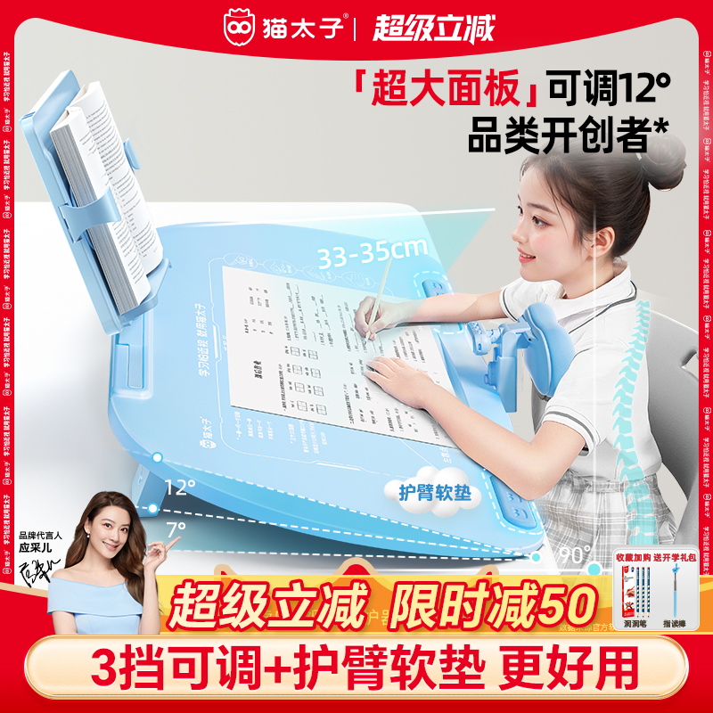 貓太子可調12°坐姿矯正器