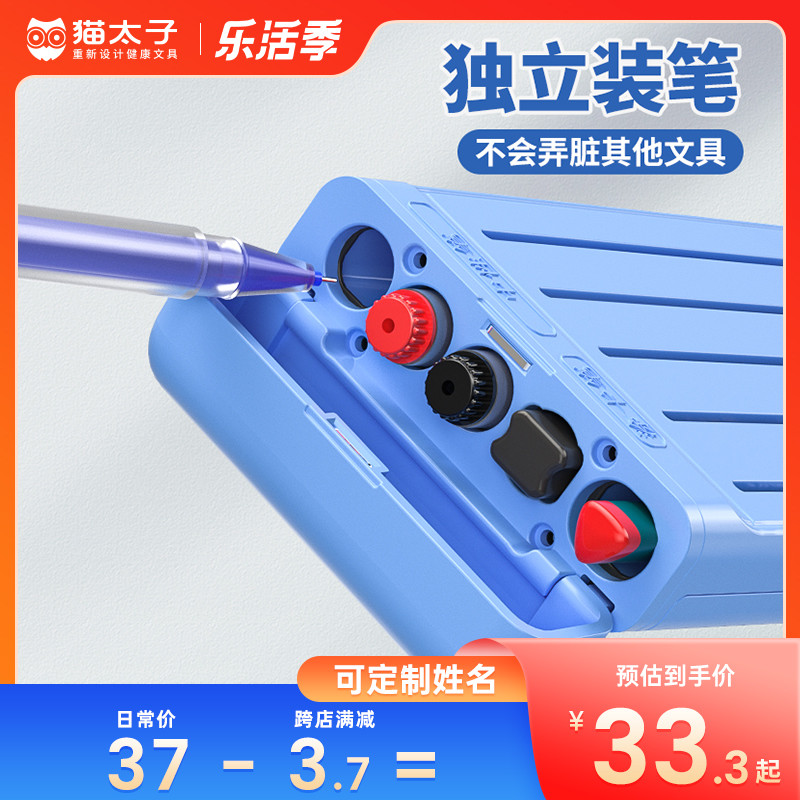 猫太子一日之用铅笔盒多功能定制文具盒女孩款儿童简约收纳盒幼儿园男童便携笔袋一年级小学生高科技学习用品使用感如何?