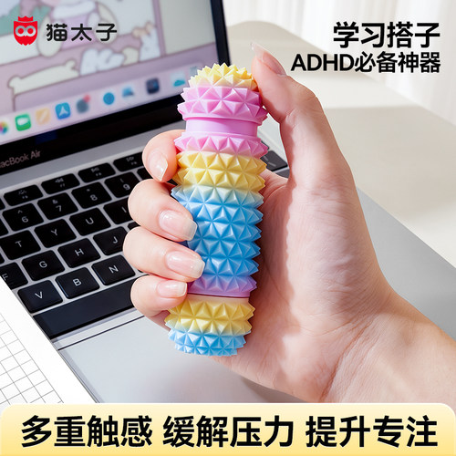 【情绪稳定神器】疼疼乐感官棒