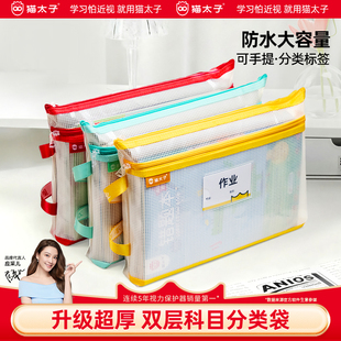 猫太子文件袋小学生科目分类袋双层EVA防水学科补习袋透明手提袋初中生a4a5专用试卷收纳袋作业书本拎书袋子