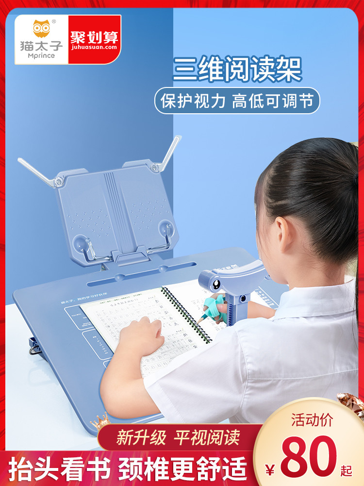 Cat Prince reading stand Reading stand Reading stand Children's writing desktop Adjustable book clip fixed book stand artifact Primary school students put the book stand on the table Students use the lifting clip book stand Book stand