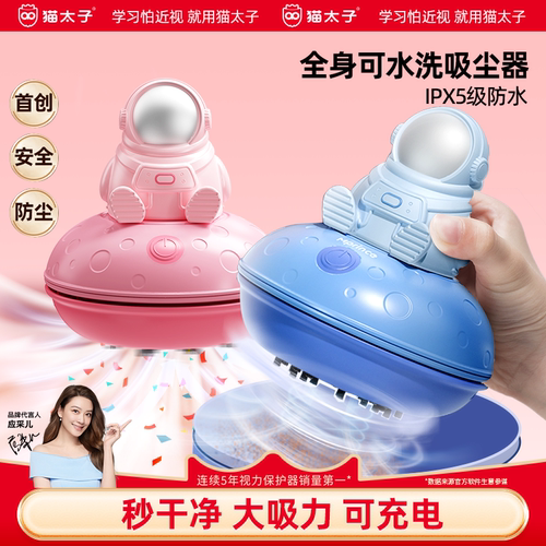 猫太子轻音大吸力桌面吸尘器防水