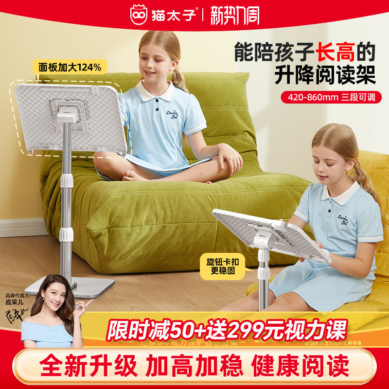 猫太子儿童落地阅读架可升降读书看书支架小学生床上看书神器多功能阅