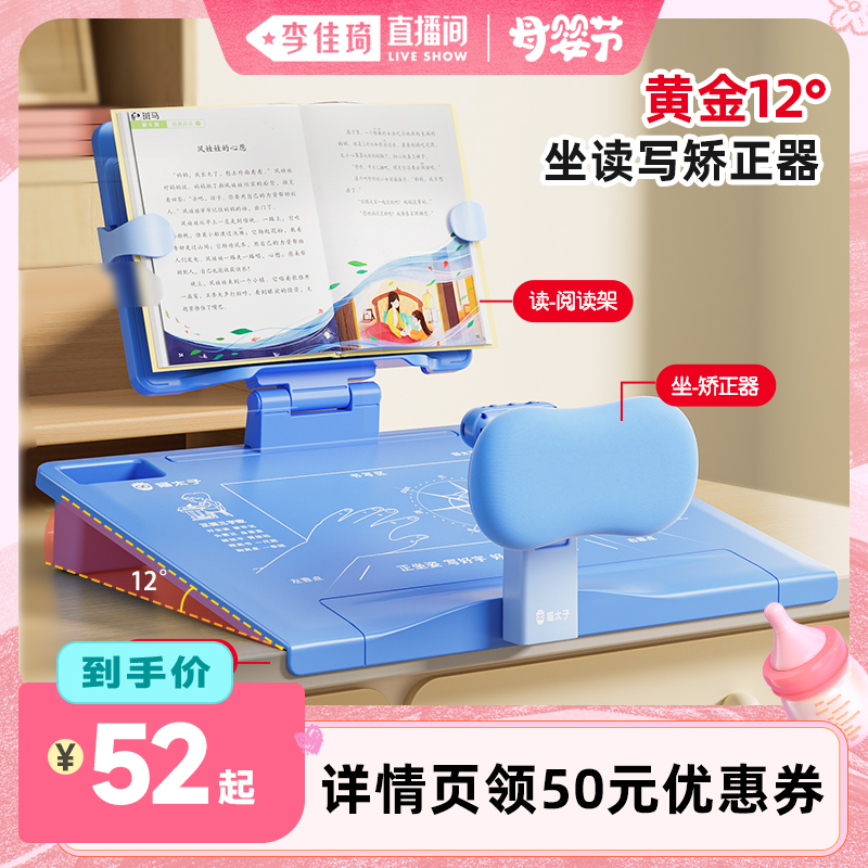 猫太子阅读架读书看书支架