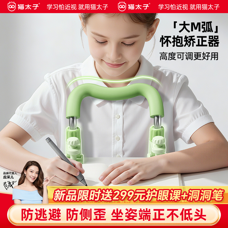 防逃避防侧趴秒坐直轻便更好用