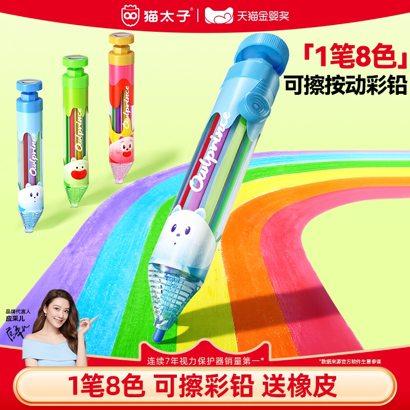 猫太子可擦彩铅彩色铅笔美术生专用小学生油性水溶性画画幼儿园儿童8色蜡笔油画棒16色24色多彩彩色画画笔