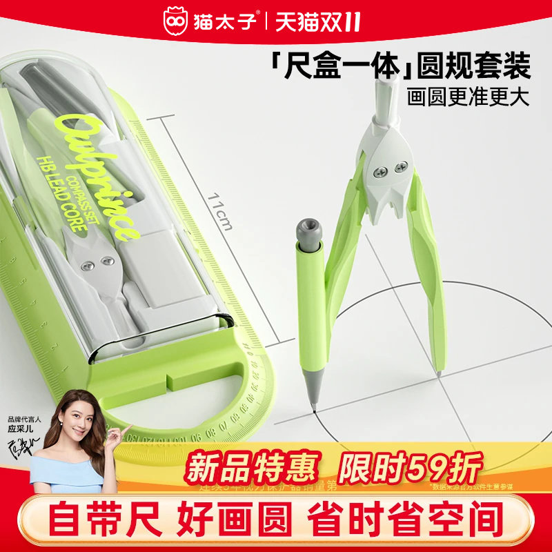 猫太子圆规量角尺套装小学生专用六年级考试文具用品初中生中考尺子三四年学生直尺套尺高中生专业绘图尺圆规