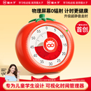 计时器学习专用儿童可视化时间管理器小学生自律神器机械时钟闹钟