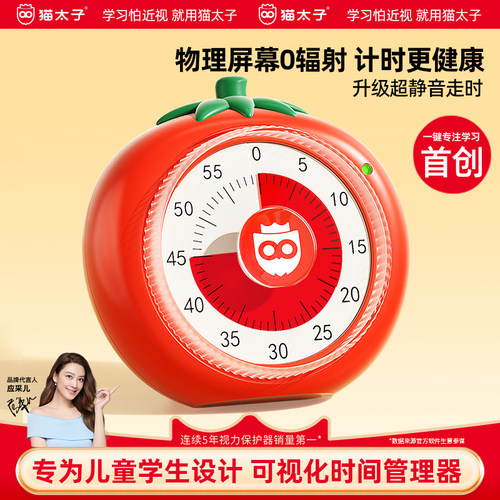 首创一键循环学习更专注计时器