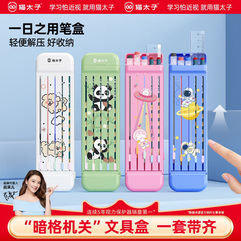 猫太子一日之用文具盒玩具笔盒