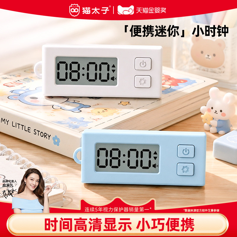 猫太子迷你便携时钟闹钟学生专用图片
