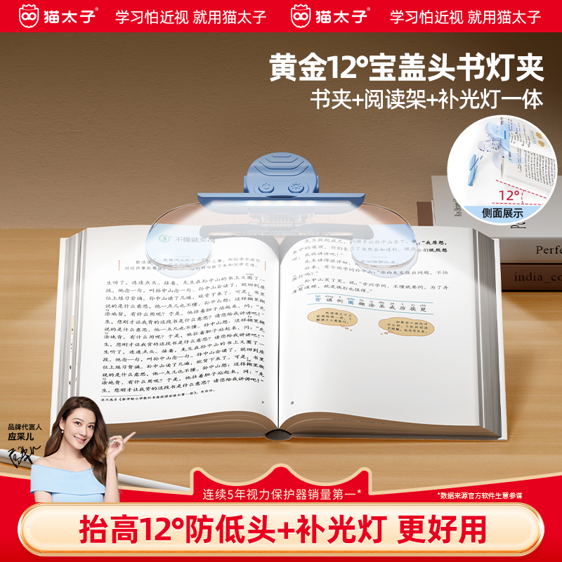猫太子小学生宝盖头书夹带灯黄金12°长尾夹子文具固定器大号透明试