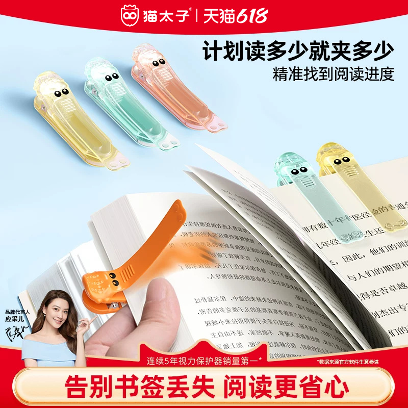 猫太子自动跟页书签随页创意软硅胶金属不变形小学生多功能看书阅读书夹标签文具儿童高颜值卡通书本可爱夹子