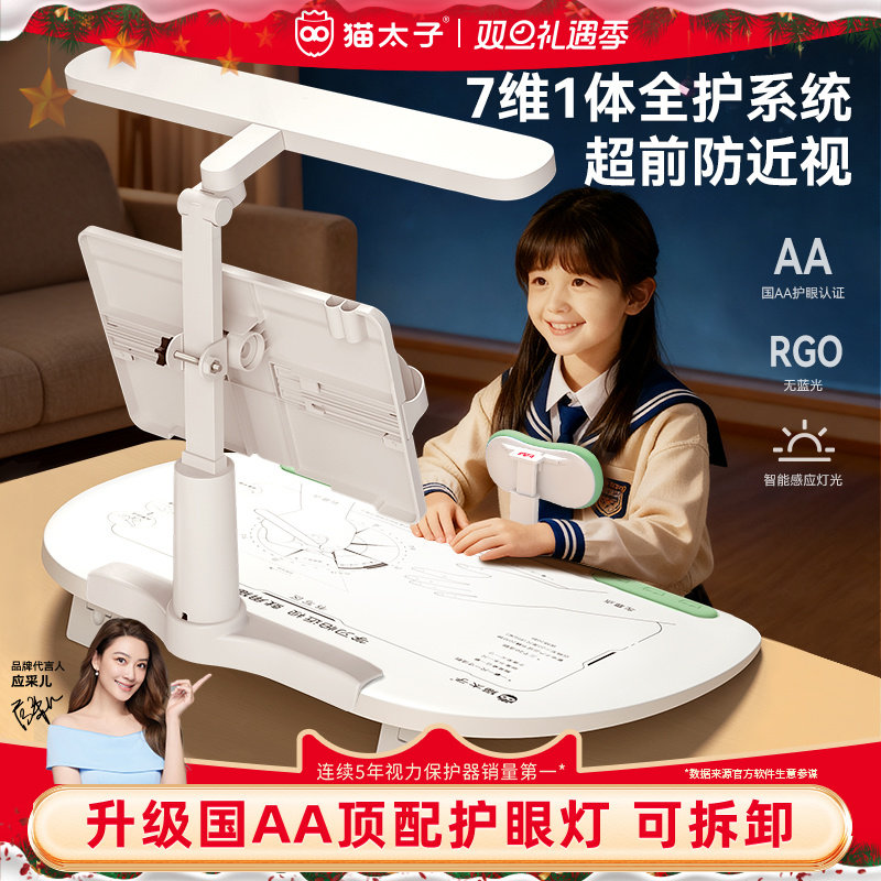 猫太子12°坐姿卫士写字姿势矫正器儿童小学生学习抬头纠正防低头近视防驼背护眼台读写视力正姿书桌支架神器