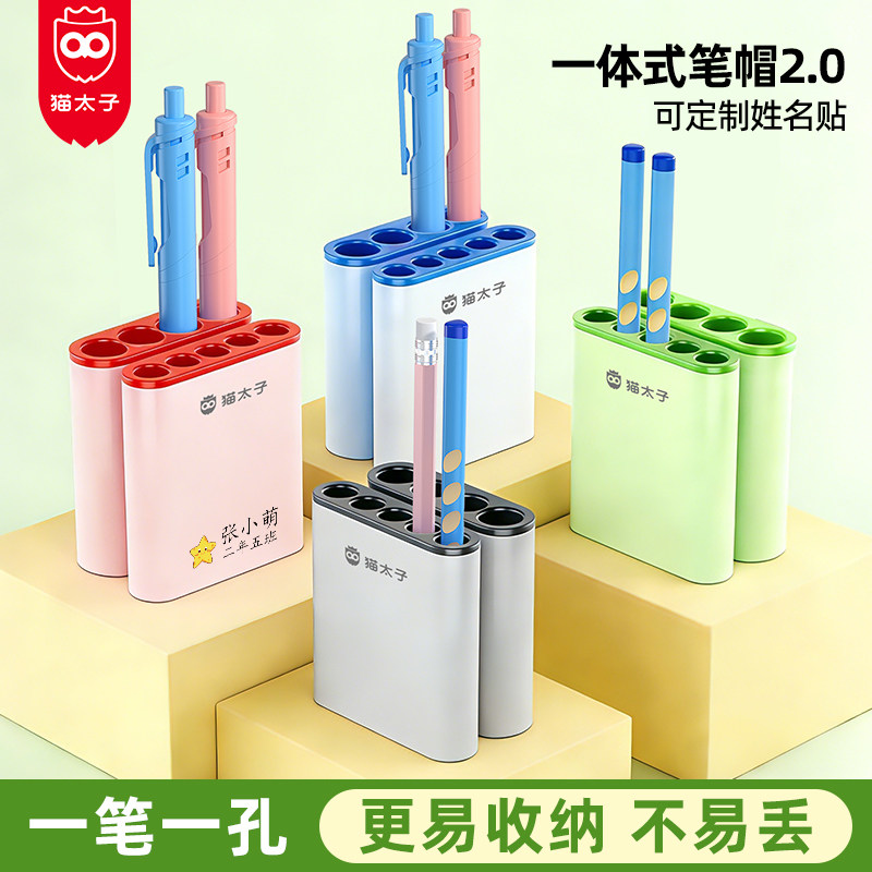 猫太子一体式铅笔帽铅笔套小学生防丢防摔收纳连排笔筒可站可立中性笔铅笔头延长器保护套软硅胶儿童专用笔盖