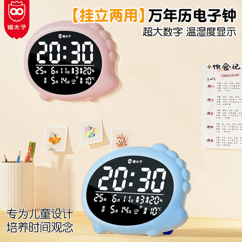 猫太子万年历电子钟挂墙钟表挂钟2025年新款桌面数字钟大屏数字钟