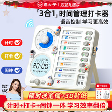 猫太子自律打卡器计划表学习自律神器可视化时间管理器小学生学习每日任务记录表儿童计时器规划作业提醒2025