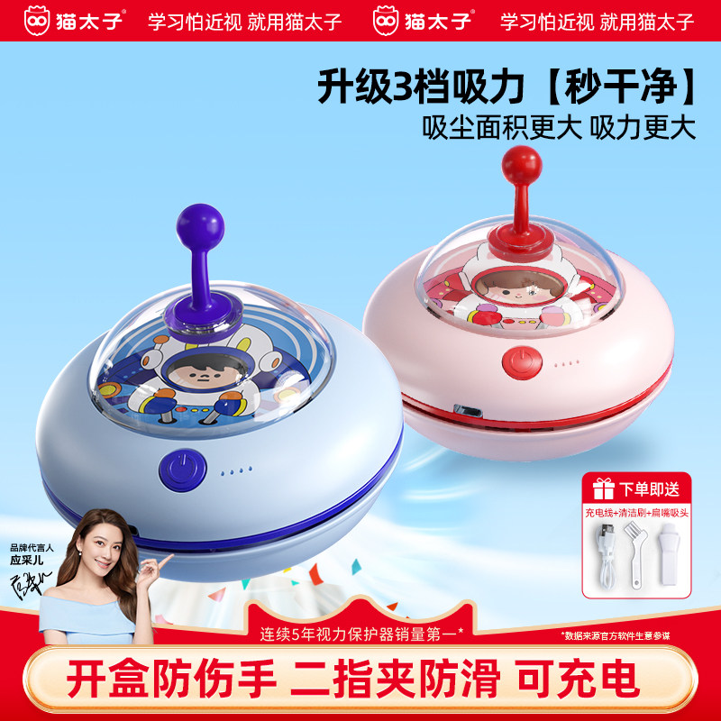 猫太子UFO桌面吸尘器橡皮屑学生吸橡皮擦屑机小学生书桌铅笔屑清理清洁器迷你儿童桌上电动神器大吸力充电款,文具电教/文化用品/商务用品,桌面清洁器,淘宝优惠券,粉丝福利购,淘宝优惠卷