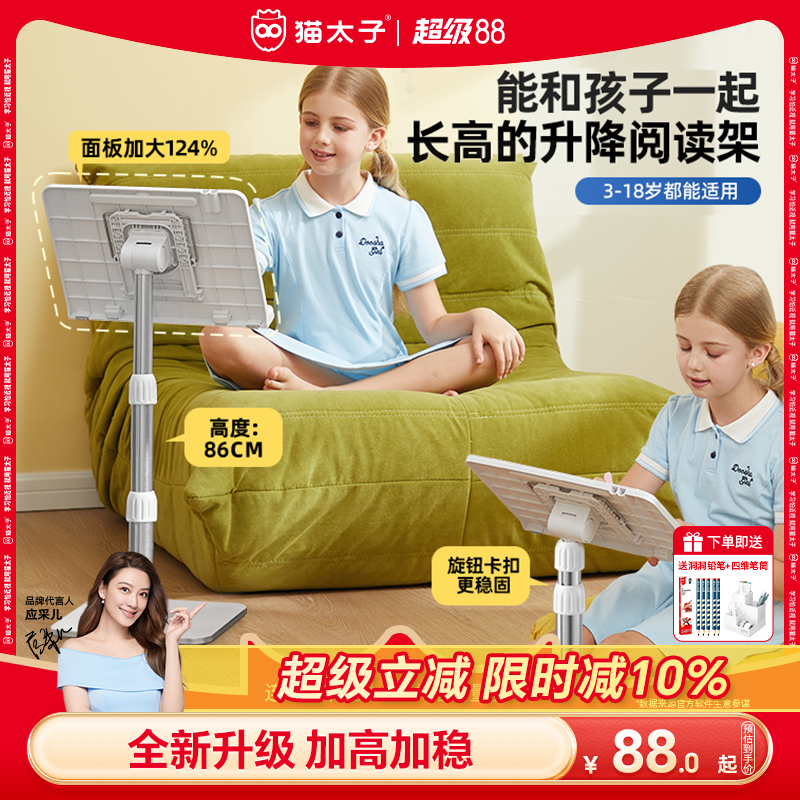 儿童落地升降阅读架看书不低头