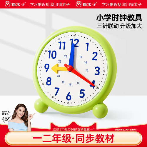 【教材同步】小学生钟表模型教具
