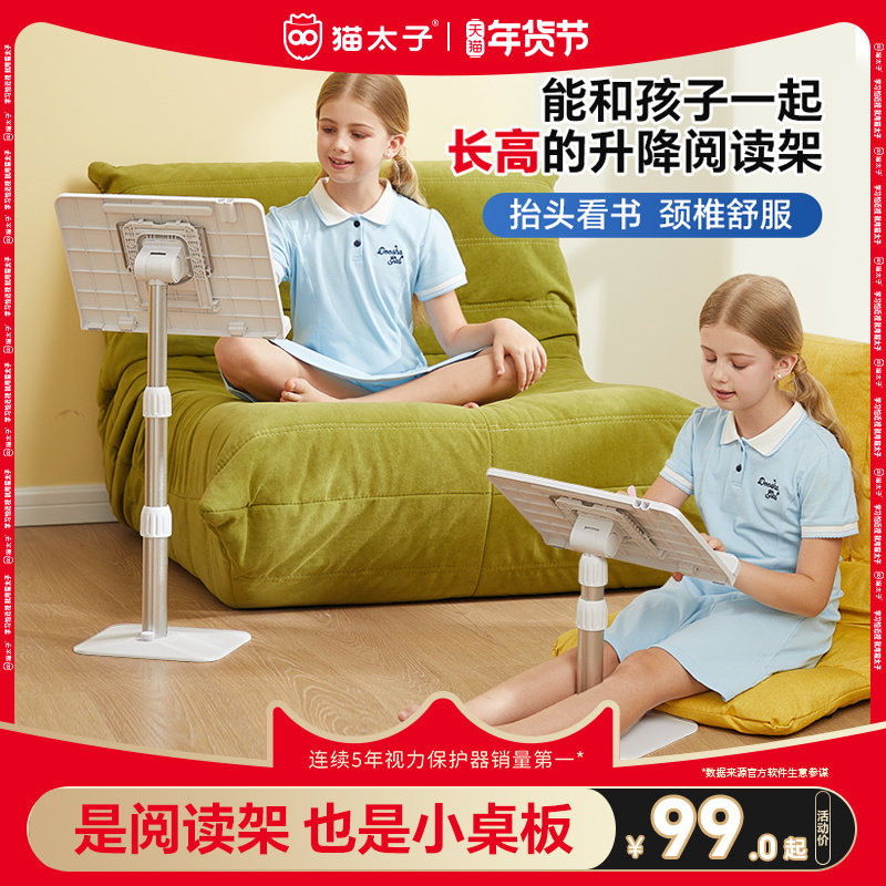 猫太子儿童阅读架可升降落地看书支架多功能伸缩架床上阅读器书架移动书立书夹器读书宝宝绘本晨读学习桌神器