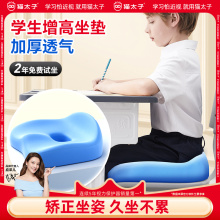 猫太子小学生坐垫夏季加厚屁垫座垫教室专用儿童椅凳子增高垫透气