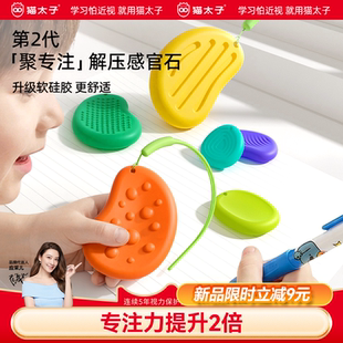 猫太子感官石adhd专注力神器情绪稳定缓解焦虑解压手指训练玩具