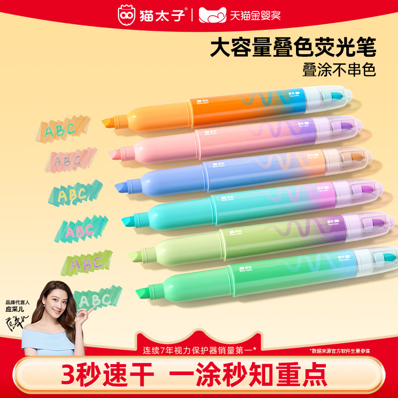 【学霸必备】双头记号笔可叠色图片
