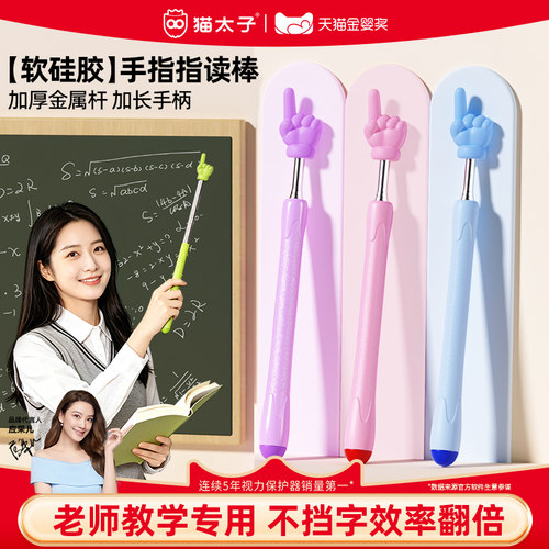 软硅胶可伸缩杆教鞭阅读指读棒
