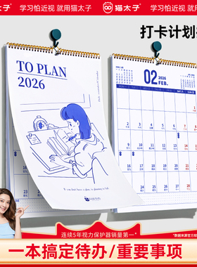 猫太子2026年挂历新款日历大格子卡通马年挂历ins风创意装饰家用挂墙手撕月历备忘录大号自律计划打卡记事本