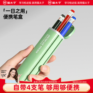 猫太子一日之用文具盒笔盒多功能黑科技笔袋男孩女孩款高颜值小学生初中女生2026新款多功能中性笔笔袋便携式