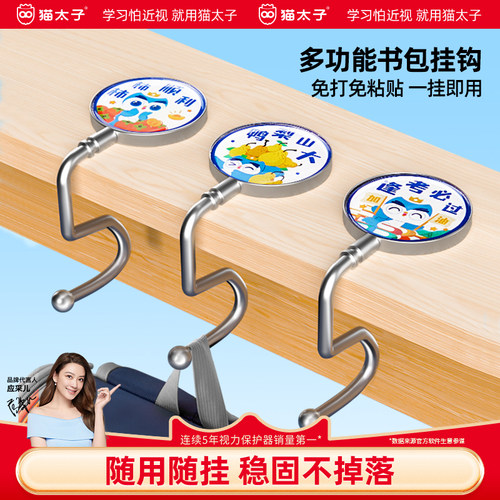 书包挂钩学生课桌边挂包免粘免贴