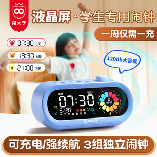 2025新款 闹钟学生专用起床计时器强力叫醒智能儿童男时间管理神器