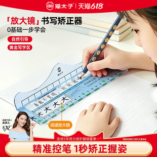 猫太子书写矫正器小学生握笔器幼儿园初学者专用握笔姿势纠正防勾腕写字内勾一年级儿童控笔发力纠姿训练工具