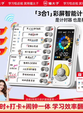 猫太子自律打卡器计划表学习自律神器可视化时间管理器小学生暑假学习每日任务记录表儿童计时器规划作业提醒