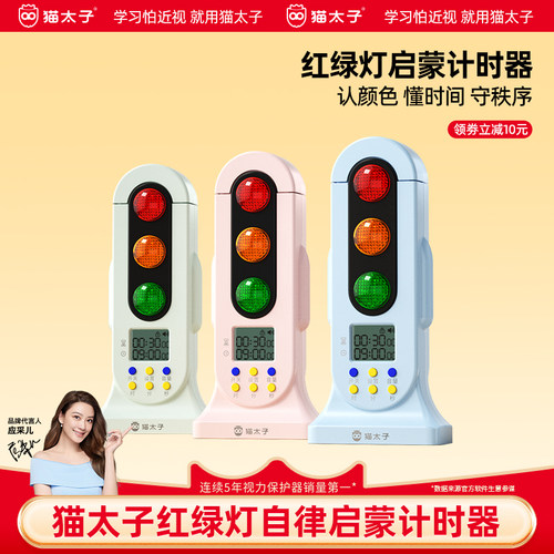 【佳埼推荐】儿童专用启蒙计时器