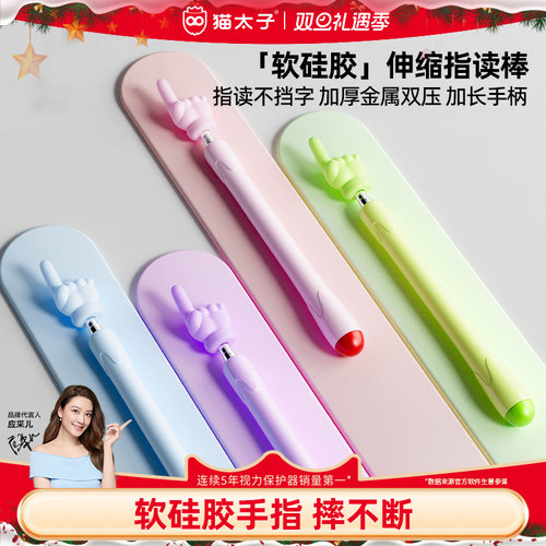 软硅胶可伸缩杆教鞭阅读指读棒