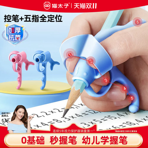 佳埼推荐猫太子握笔器矫正器