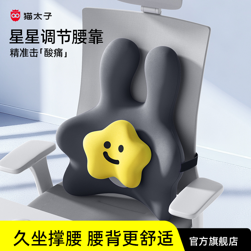 久坐不累精准护腰缓解腰疼