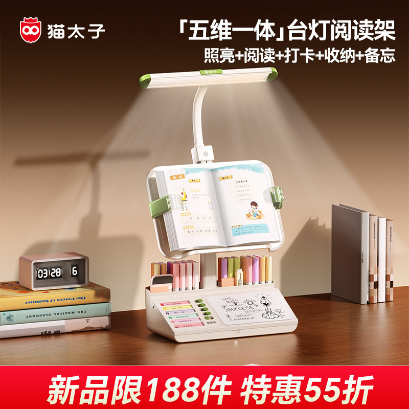 猫太子阅读架儿童看书架学生绘本学习看书神器桌面床上落地多功能收纳支架可升降桌上宝宝伸缩读书书立架书夹,文具电教/文化用品/商务用品,书立,淘宝优惠券,粉丝福利购,淘宝优惠卷
