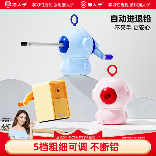 【开学必备】自动进铅手摇削笔机