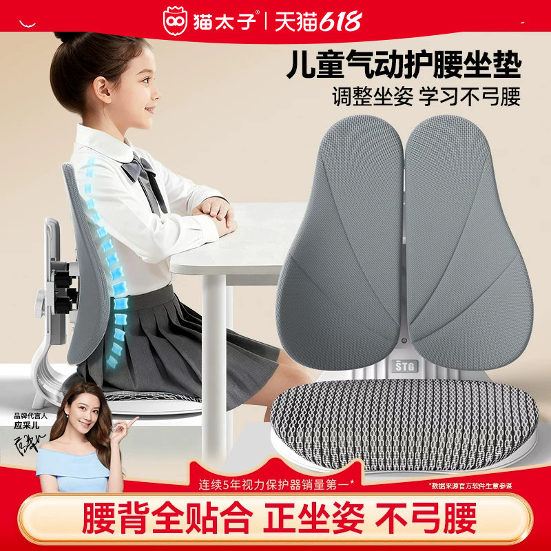 猫太子护腰坐垫靠垫久坐神器人体工学儿童座姿椅腰背一体支撑腰部