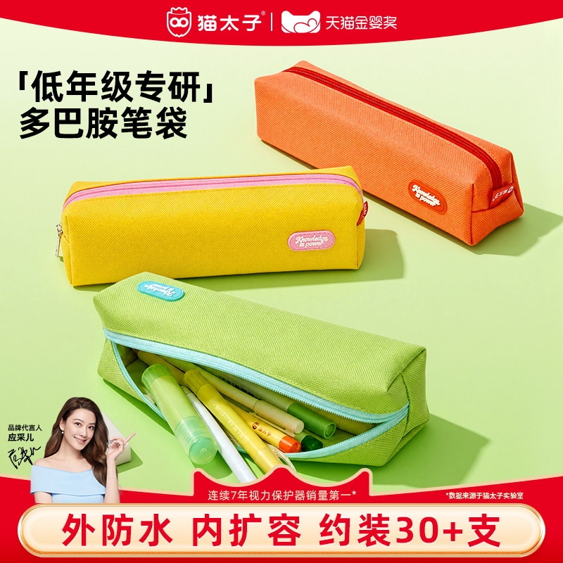 低年级笔袋简约防水轻量便携图片