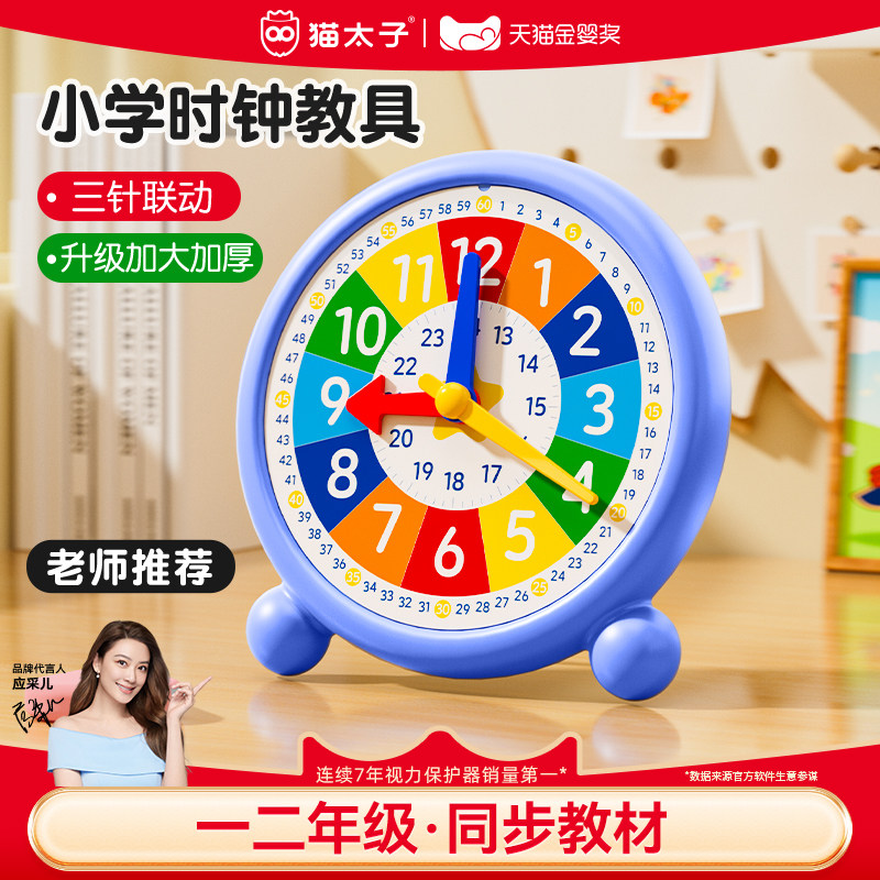【老师推荐】钟表模型教材同步图片