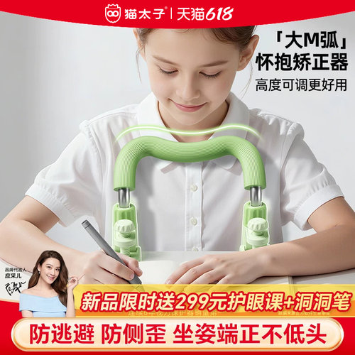 防逃避防侧趴秒坐直轻便更好用