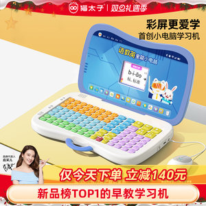 猫太子猫贝乐拼音学习机幼小衔接拼读训练儿童早教点读学拼音神器