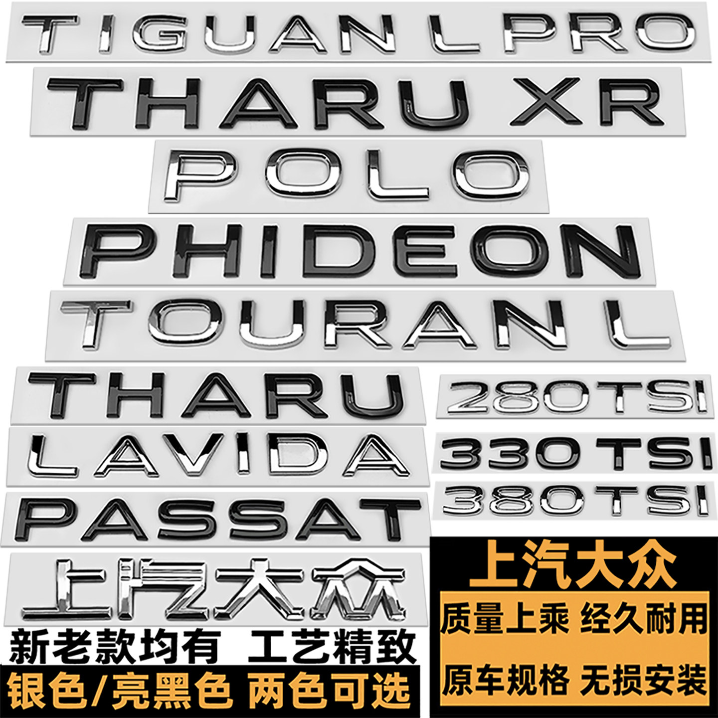 上汽大众车标 途观L途昂帕萨特凌度途铠POLO途岳XR途安朗逸黑尾标