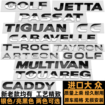 大众车标高尔夫7捷达CC等黑色标
