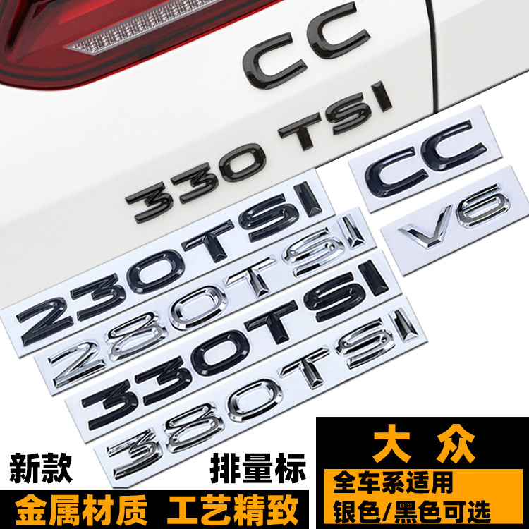 大众280TSI 330TSI 380TSI途锐昂X探影探歌迈腾CC黑色车标 后尾标